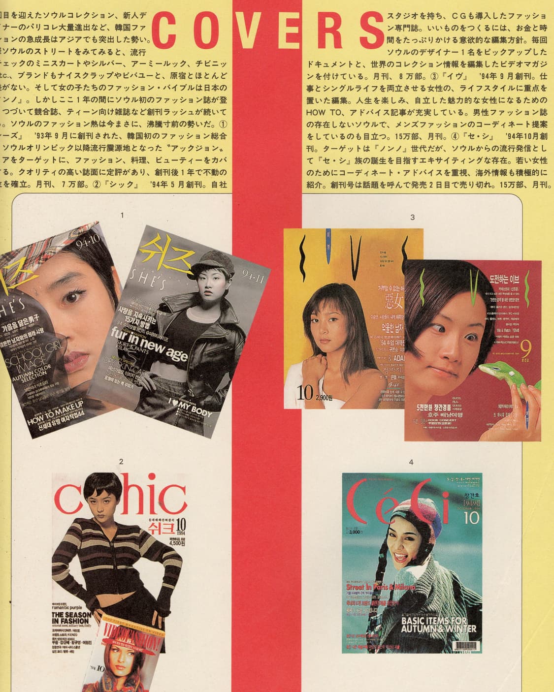 하나츠바키 No.536  1995년 2월호 일본잡지 해외잡지 상품이미지3