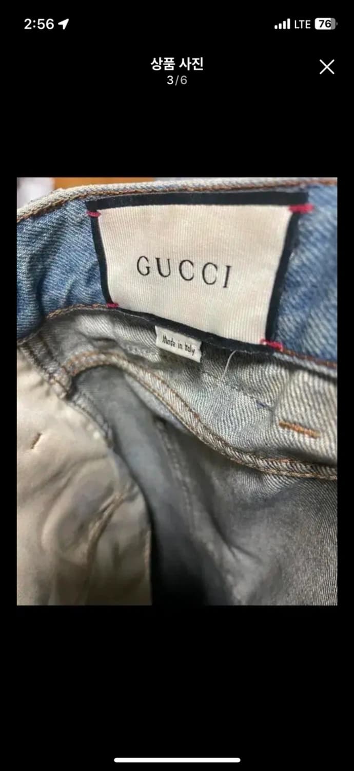 구찌 밑단 웹 디테일 데님 청바지 33사이즈 30인치 상품이미지3