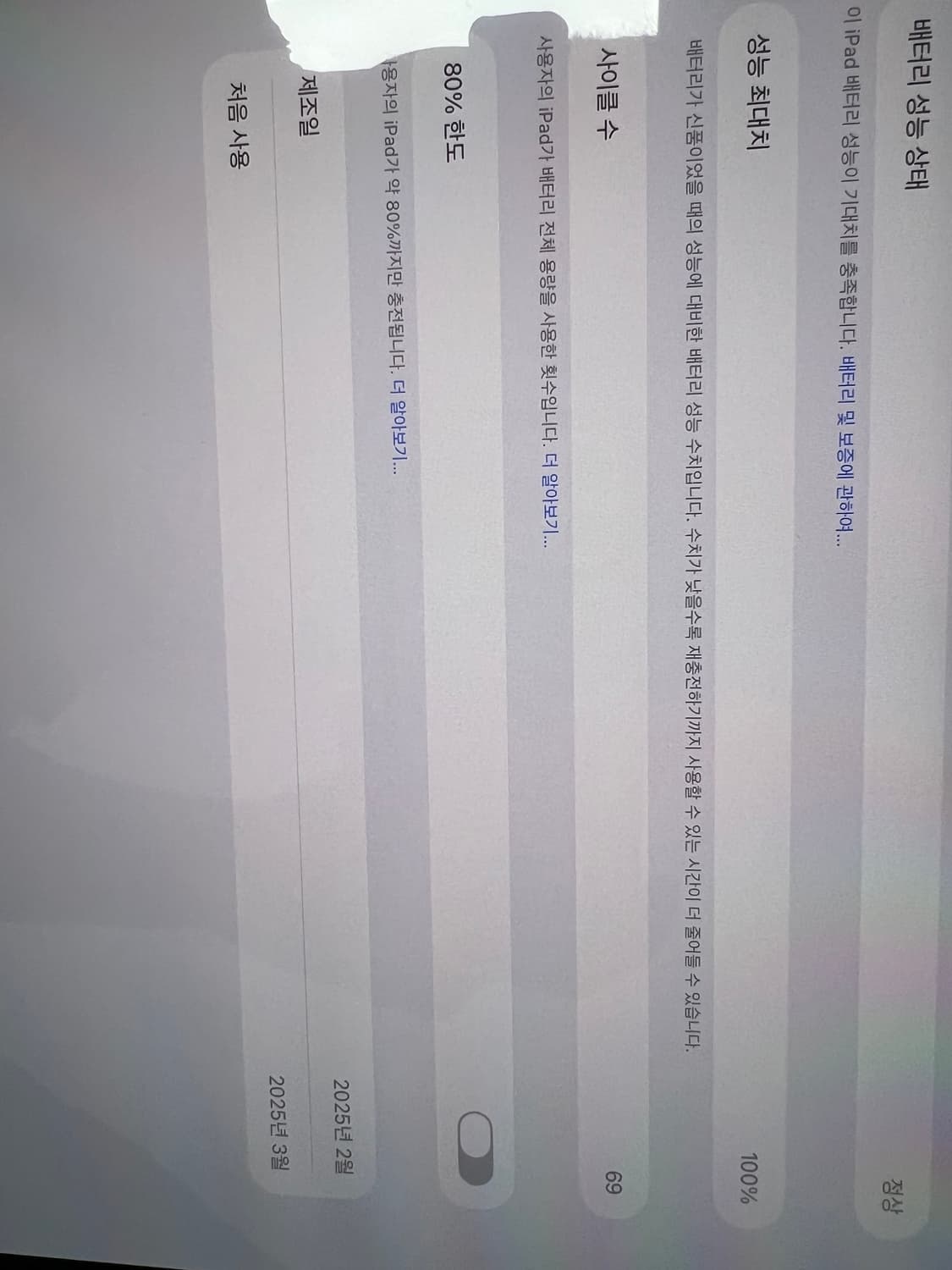 애플 아이패드 프로 13인치 M4 Wi-Fi 256GB 스페이스 블랙 상품이미지6