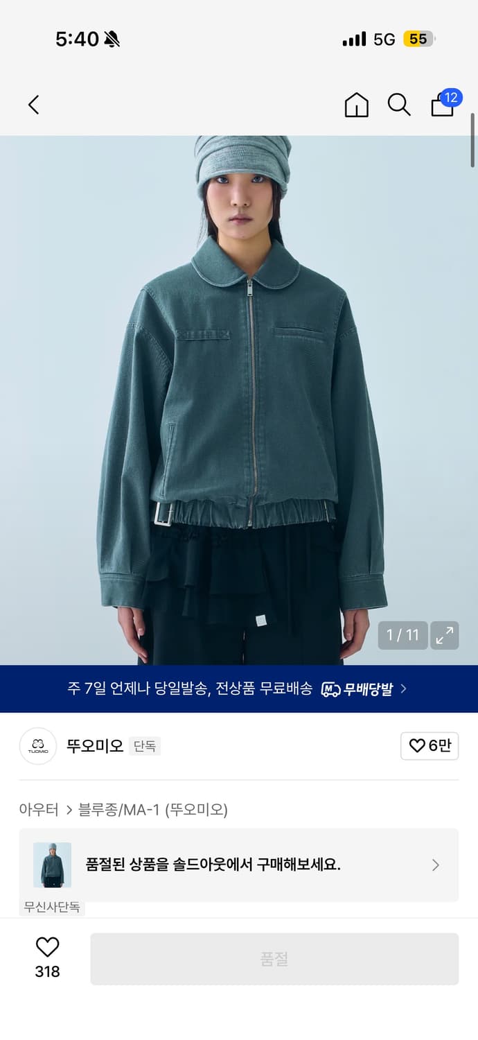 뚜오미오 ROUND COLLAR WASHED BOMBER [CHARCOA 상품이미지1