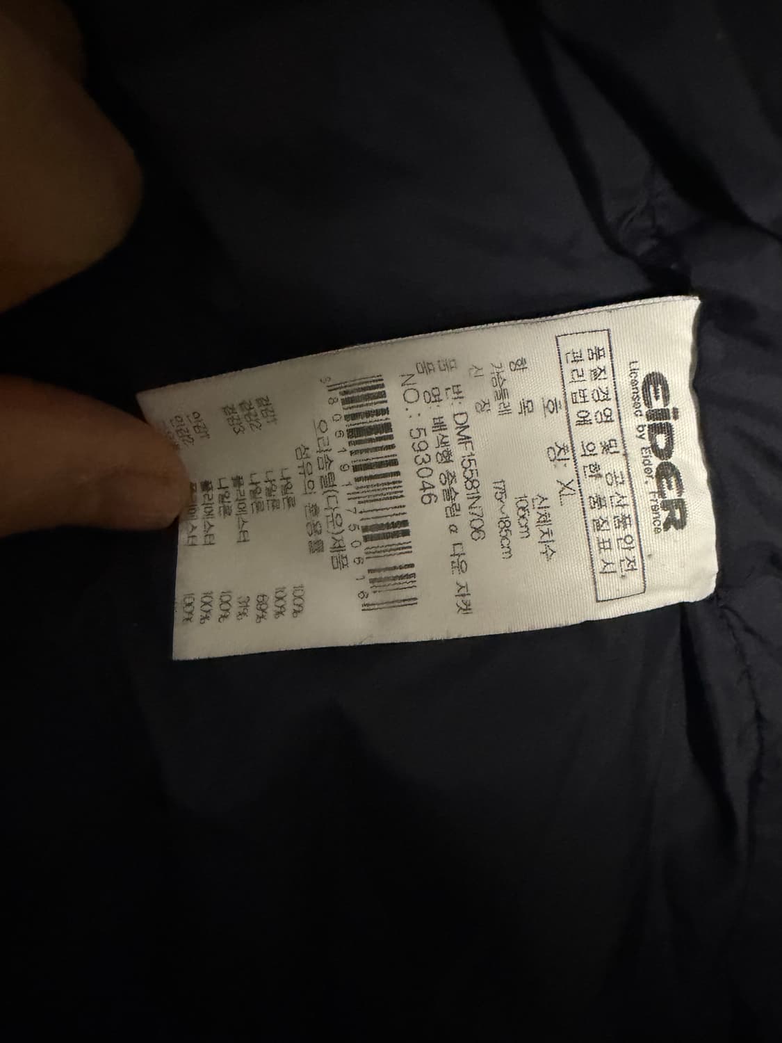 아이더 남성 덕다운 패딩 상품이미지3