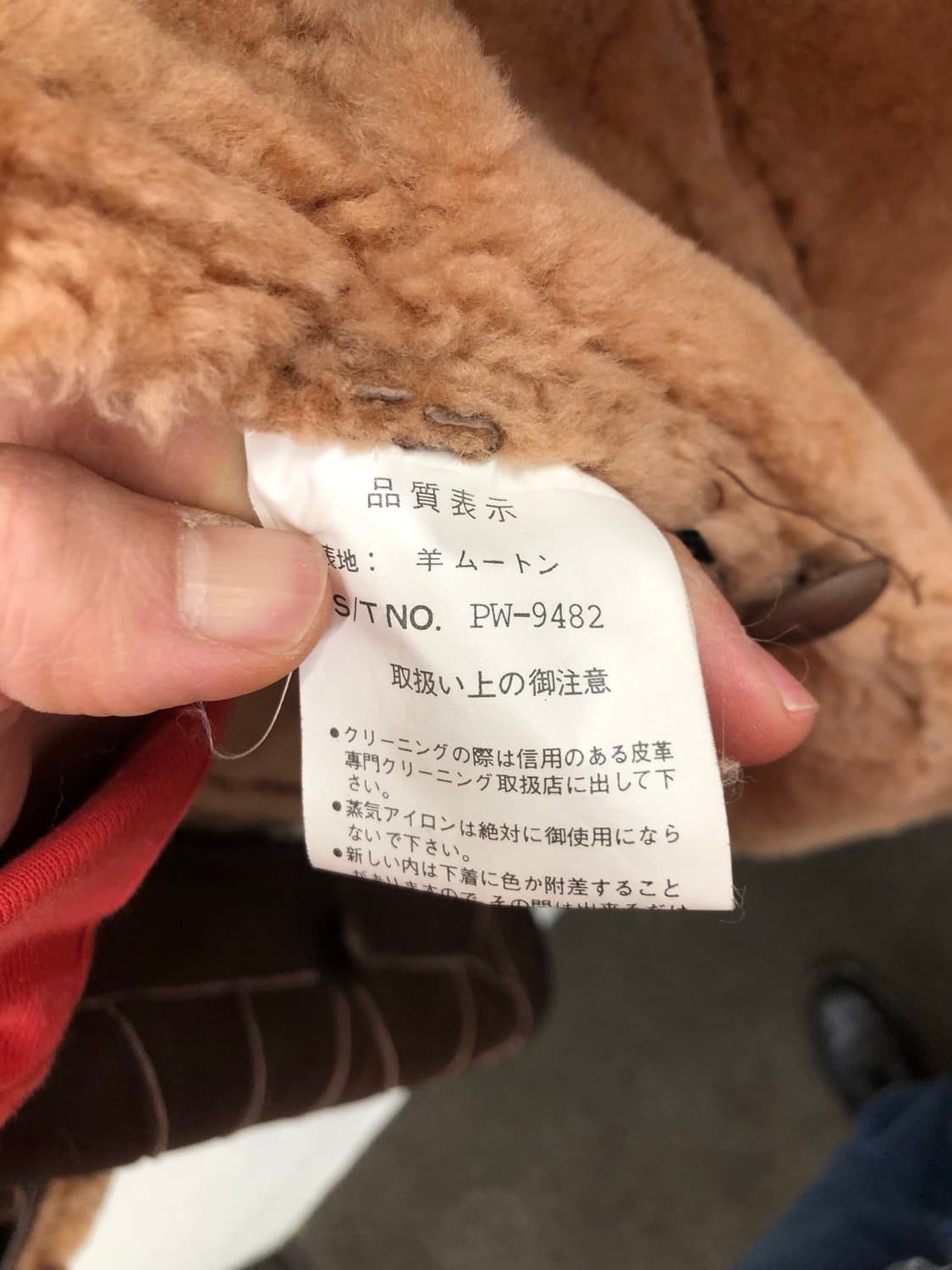 램스킨 무통 자켓 상품이미지7