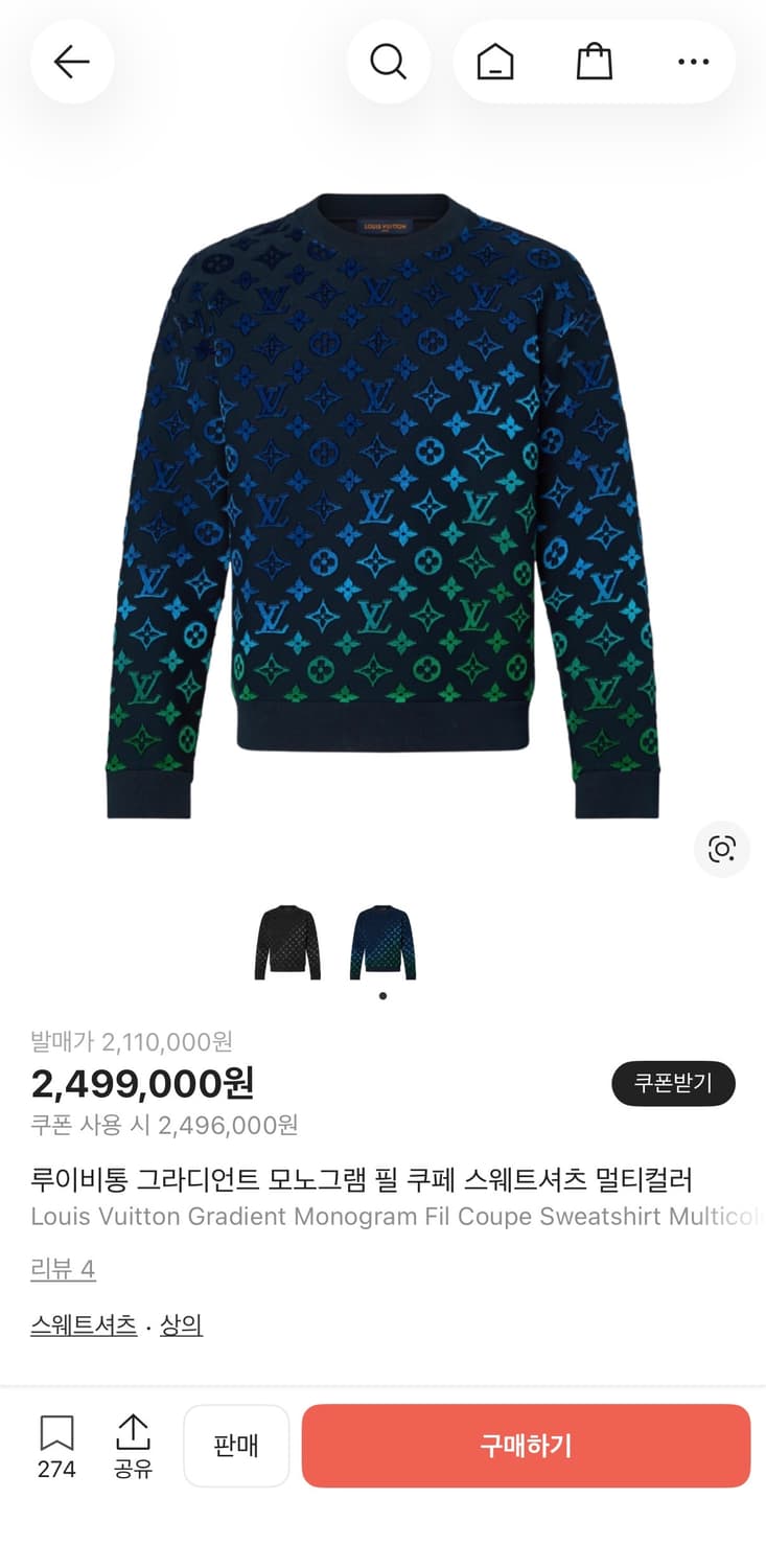 루이비통 필쿠페 맨투맨 상품이미지1