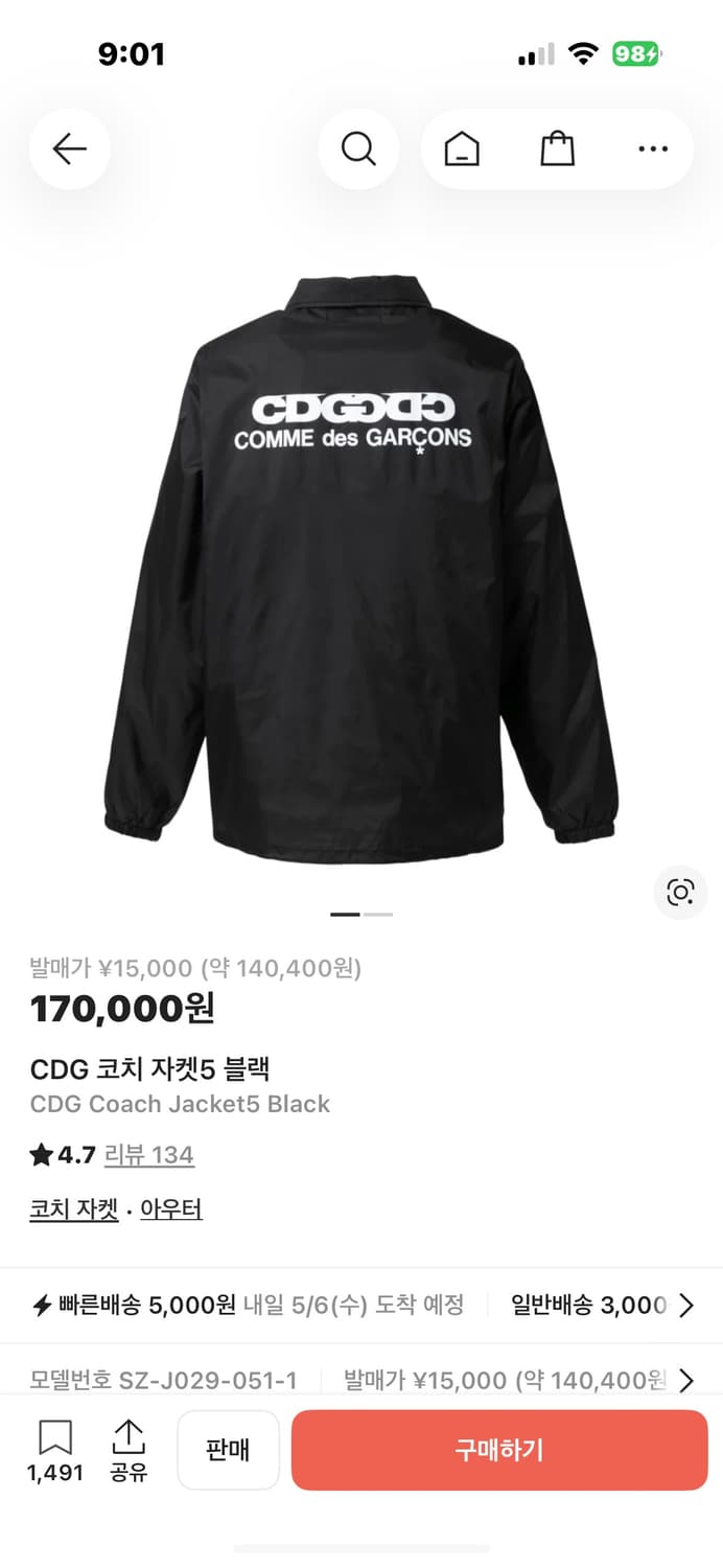 꼼데가르송 코치자켓 상품이미지2