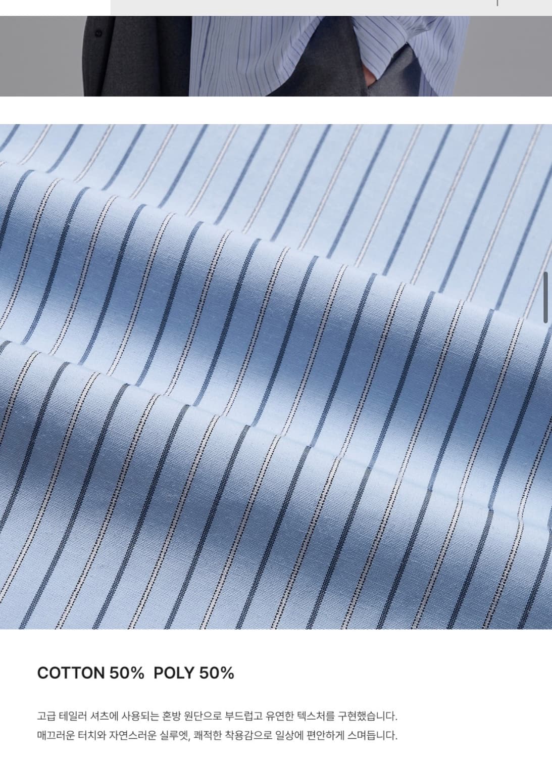 (새제품) 틀영 / 블루 스트라이프셔츠 XL 상품이미지3
