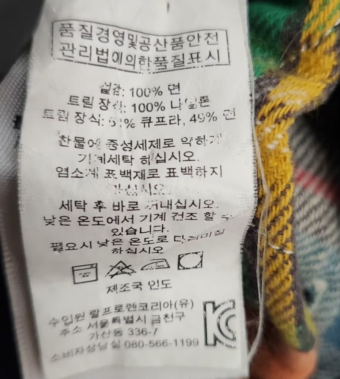 [폴로랄프로렌] 100 남 패치워크 체크셔츠 누빔셔츠 상품이미지6