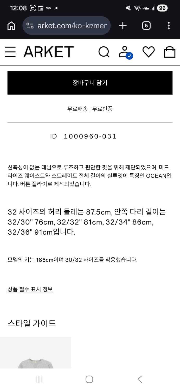 아르켓 오션진 새상품 29/32 상품이미지5