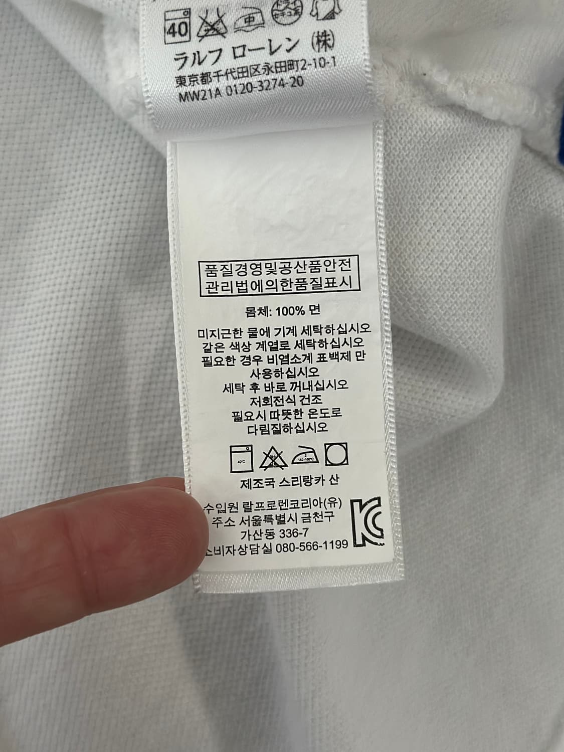 랄프로렌 화이트 배색 빅포니 카라티 상품이미지7