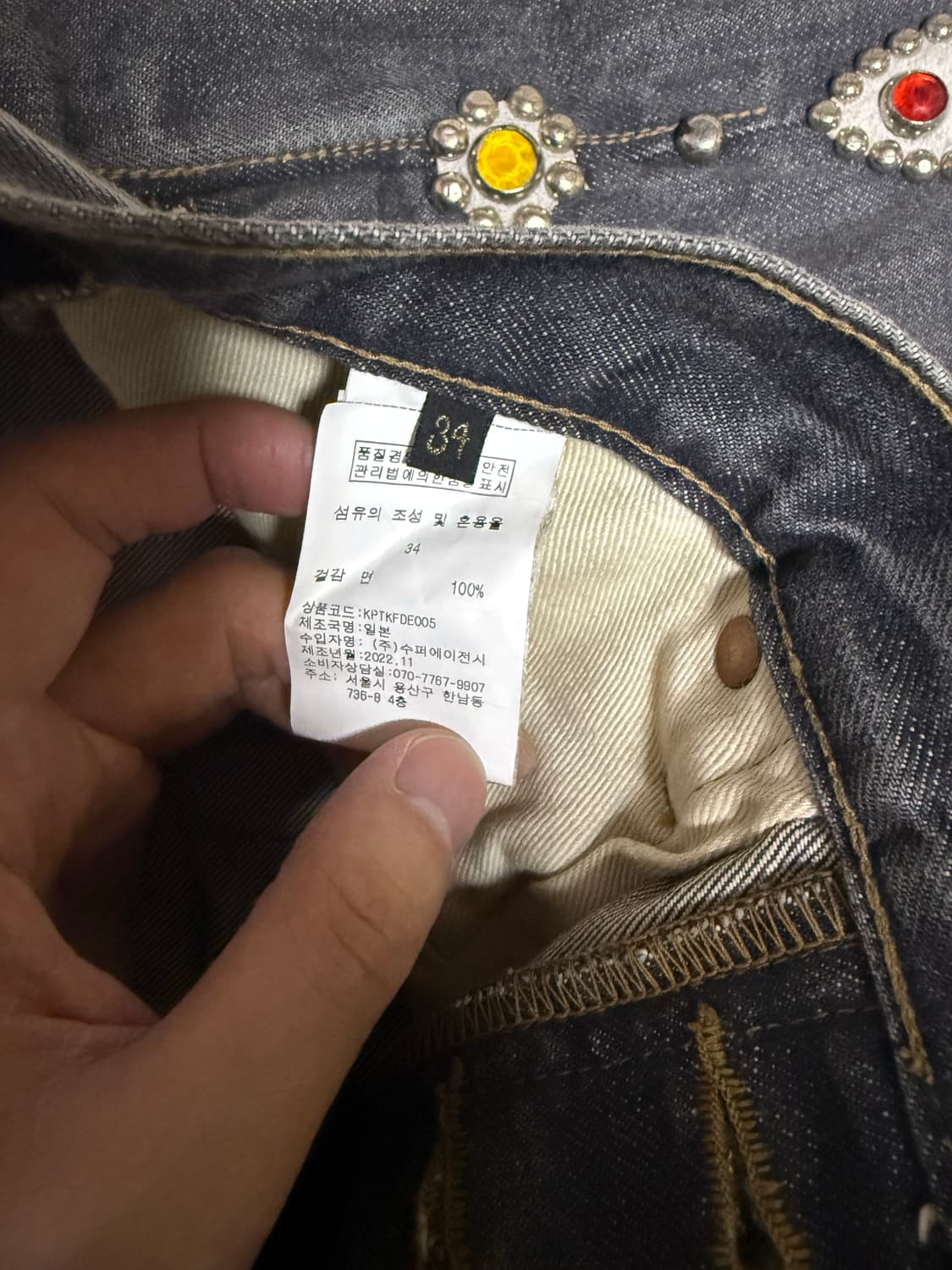 [34]캐피탈 잼스톤 흑청 상품이미지2