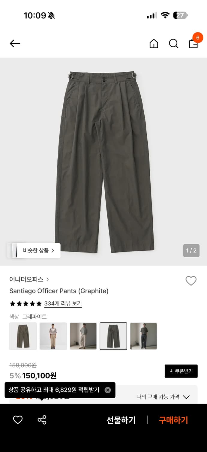 어나더오피스 산티아고 오피서팬츠 그래파이트 2사이즈 상품이미지1