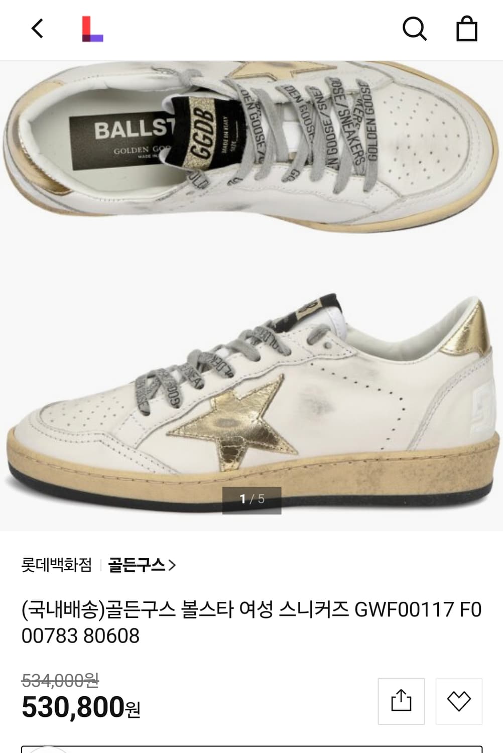 바닥보강했어요 280-285(44) 정품 골든구스 볼스타 스니커즈 상품이미지10