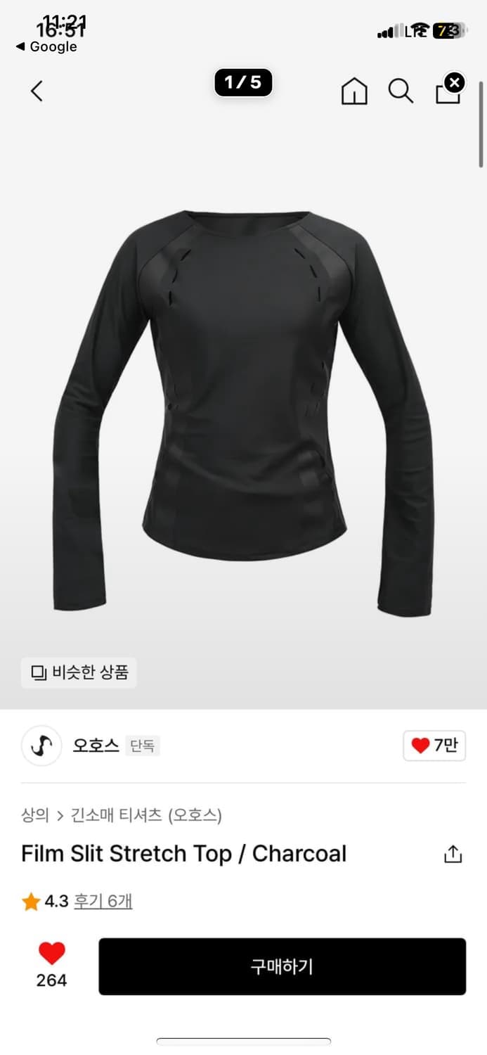 오호스 스트레치 탑 차콜 상품이미지1