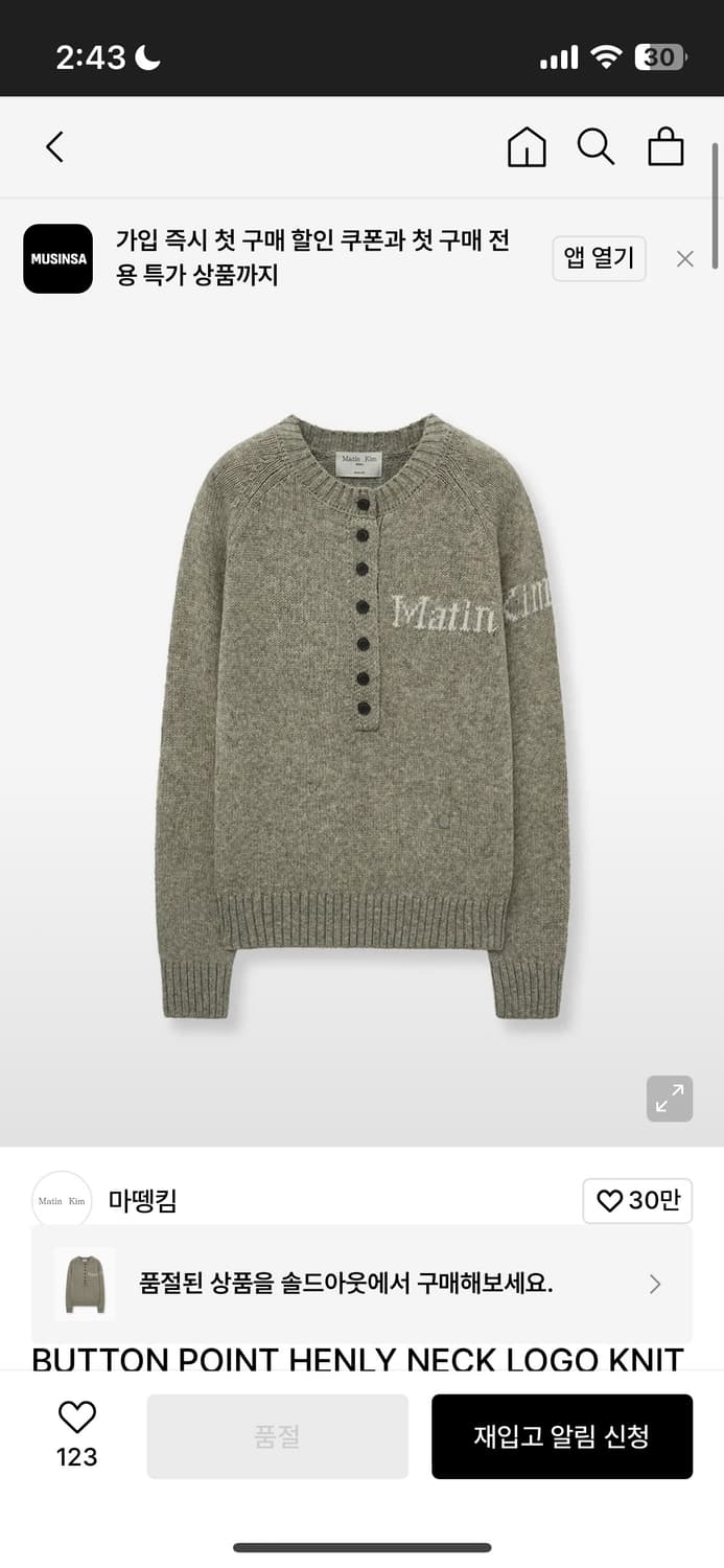 마뗑킴 버튼 포인트 헨리넥 로고 니트 구합니다 상품이미지1