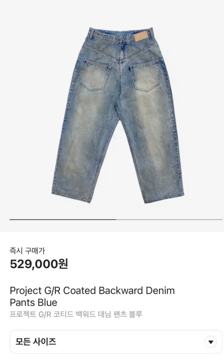 [2] 프로젝트gr 코티드 백워드 초판 데님 청바지 상품이미지1