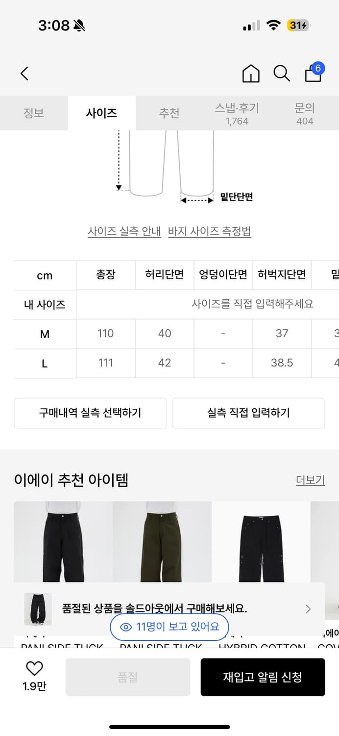 NU-MAC CARPENTER PANTS Black 상품이미지2