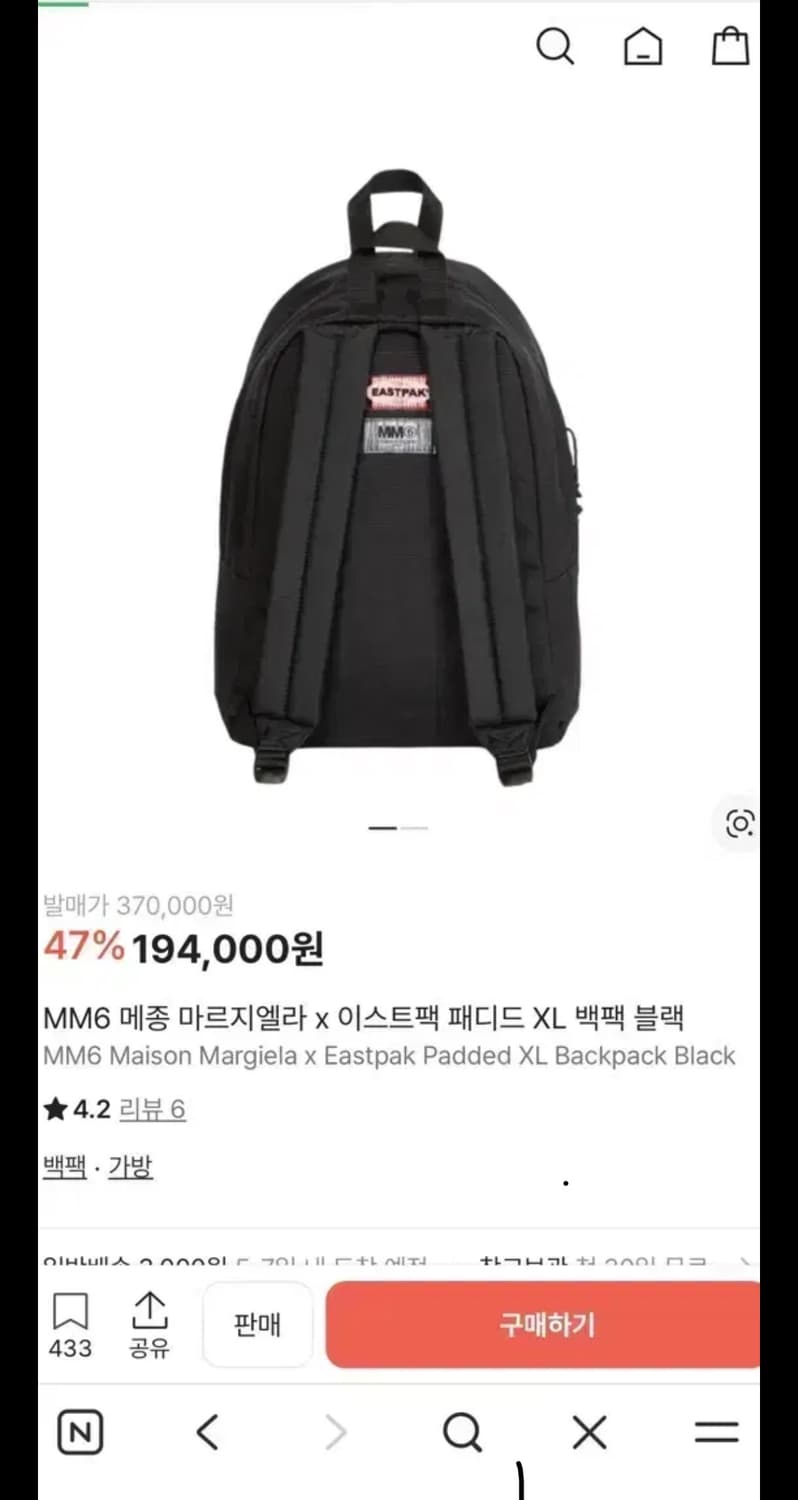메종 마르지엘라 X 이스트팩 백팩 상품이미지1
