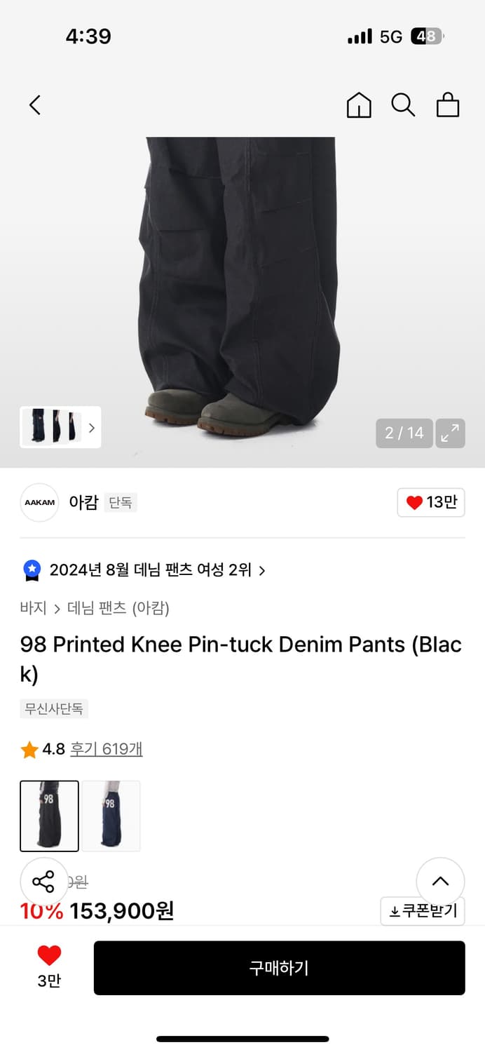 98 Printed Knee Pin-tuck Denim Pants (Bl 상품이미지2