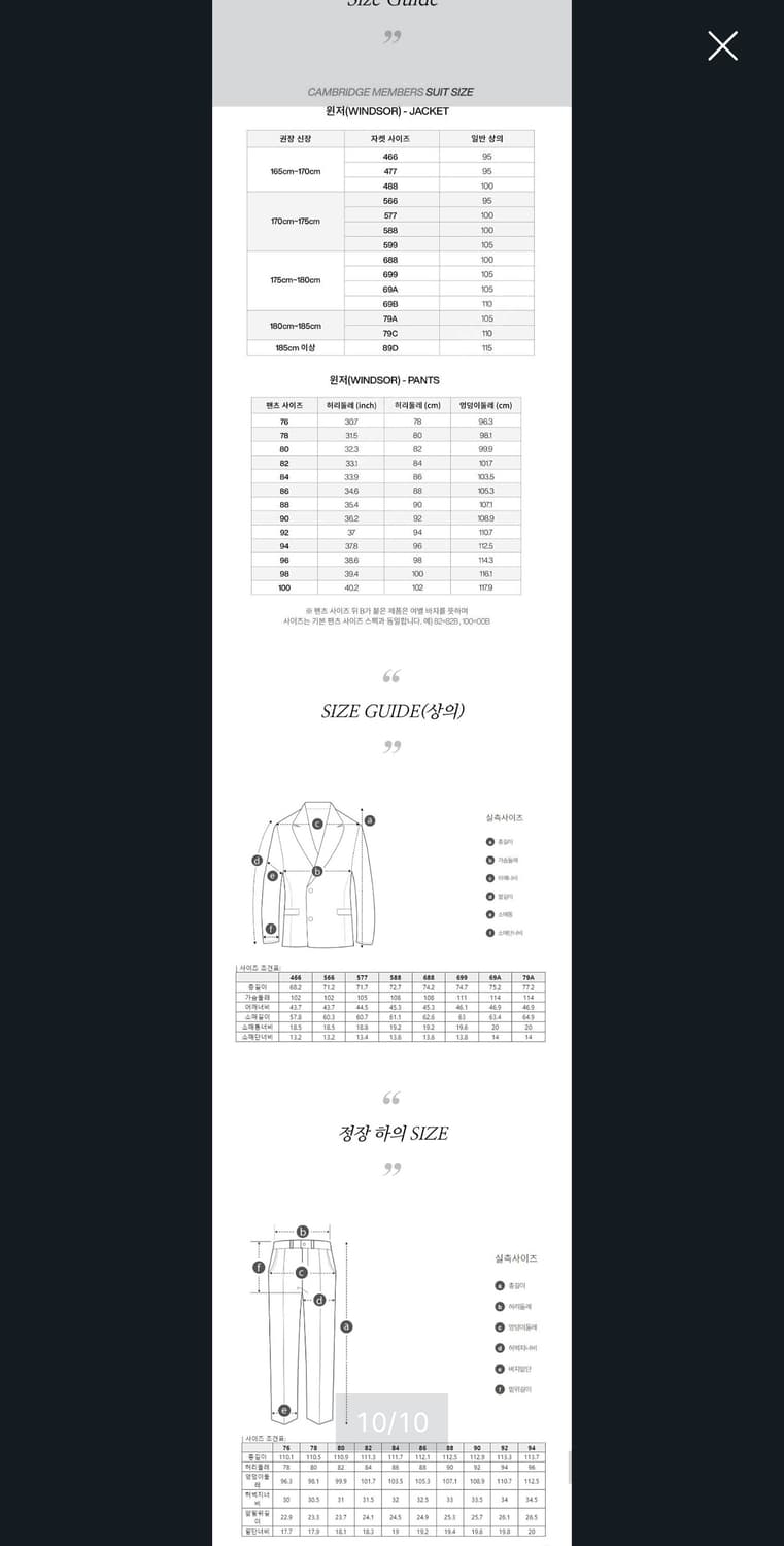 캠브리지멤버스 까노니코 원단 다크네이비 정장 상품이미지4