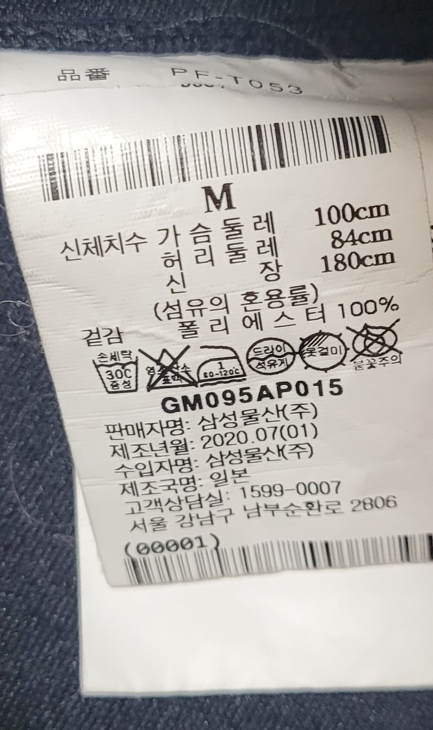 꼼데가르송 옴므플러스 가디건 M 상품이미지6