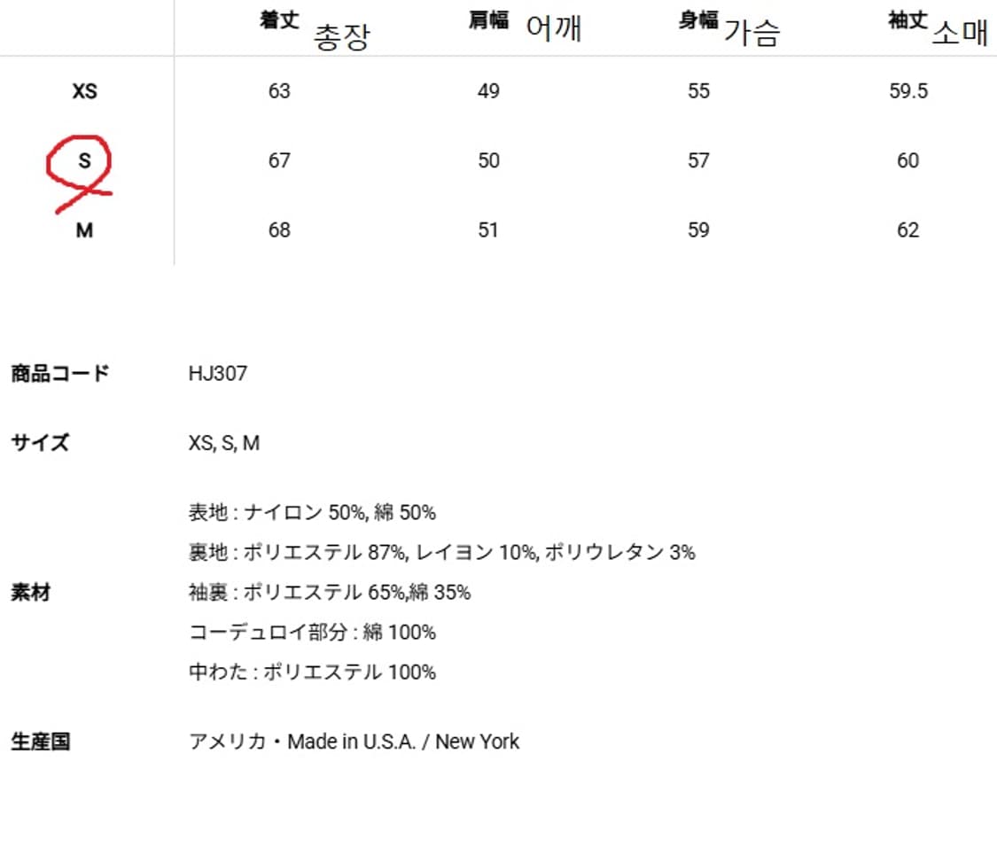 엔지니어드 가먼츠 드라이버 자켓 S사이즈 상품이미지6