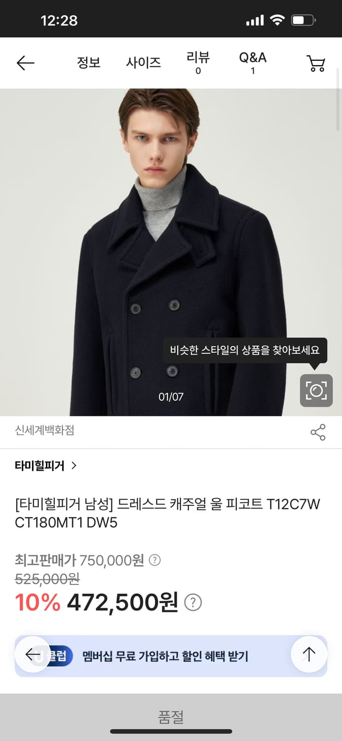 타미힐피거 울 피코트 상품이미지1