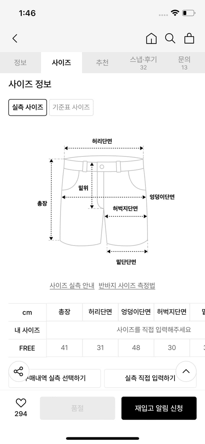 그로브GROVE 브리엘 니트 팬츠 반바지 상품이미지4