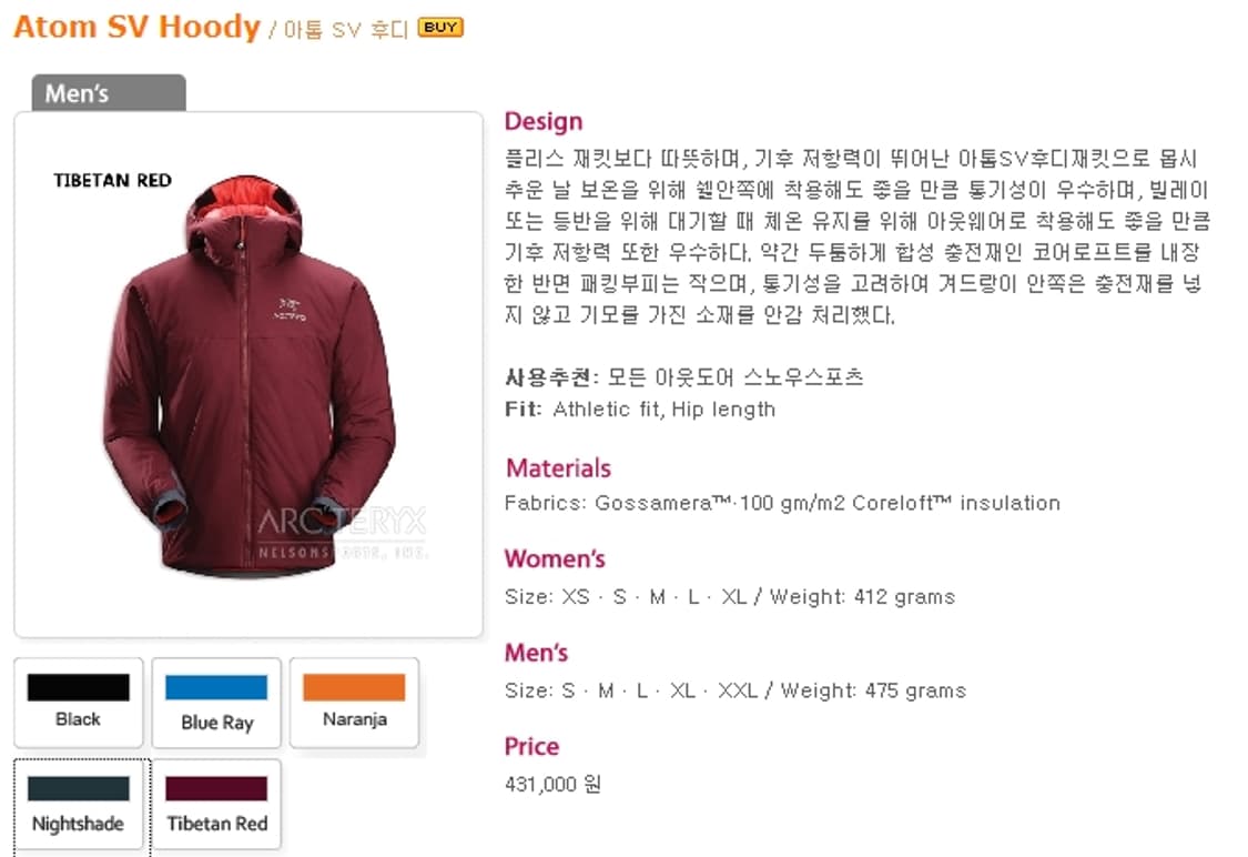 아크테릭스 아톰 SV 상품이미지10