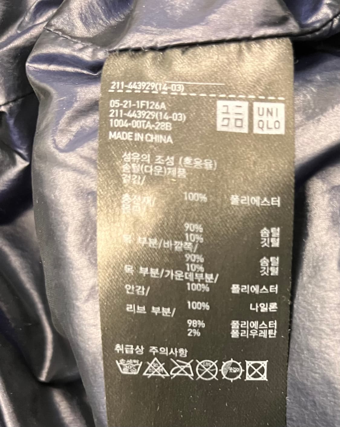 유니클로 질샌더 +J 볼륨 다운 패딩 S 상품이미지4