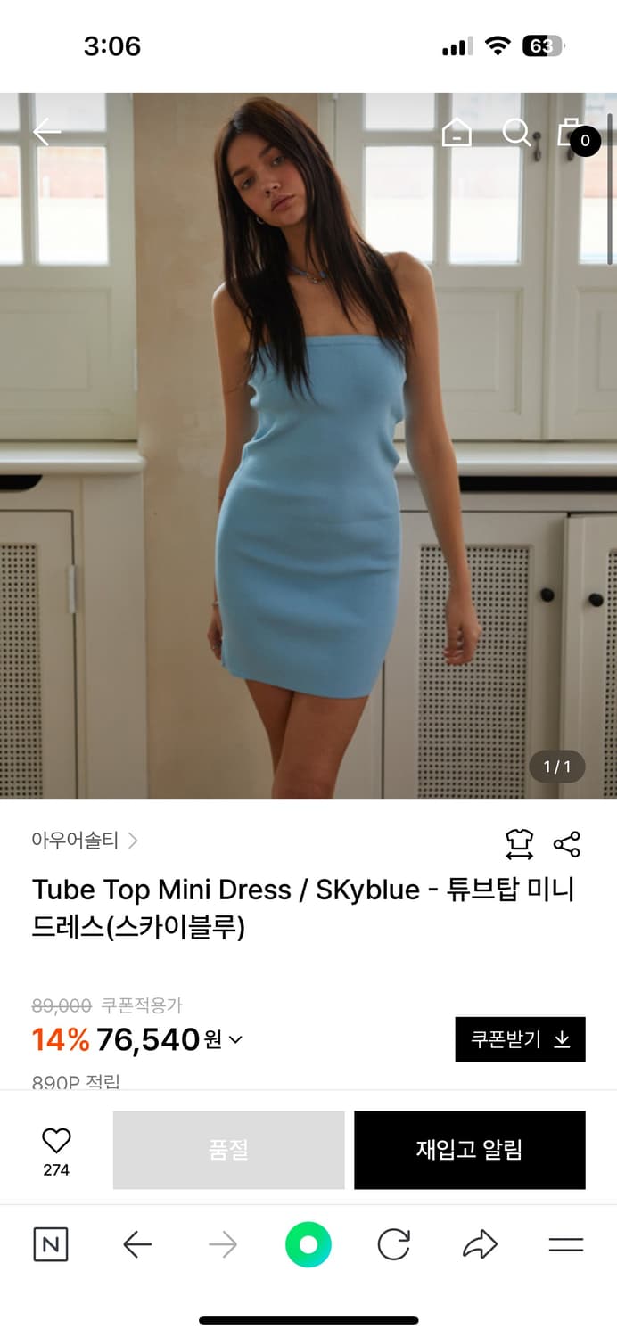 아우어솔티 튜브탑원피스 상품이미지1