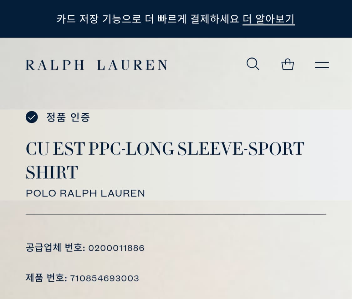 [새상품] 폴로 랄프로렌 셔츠 남방 커스텀 M 상품이미지3