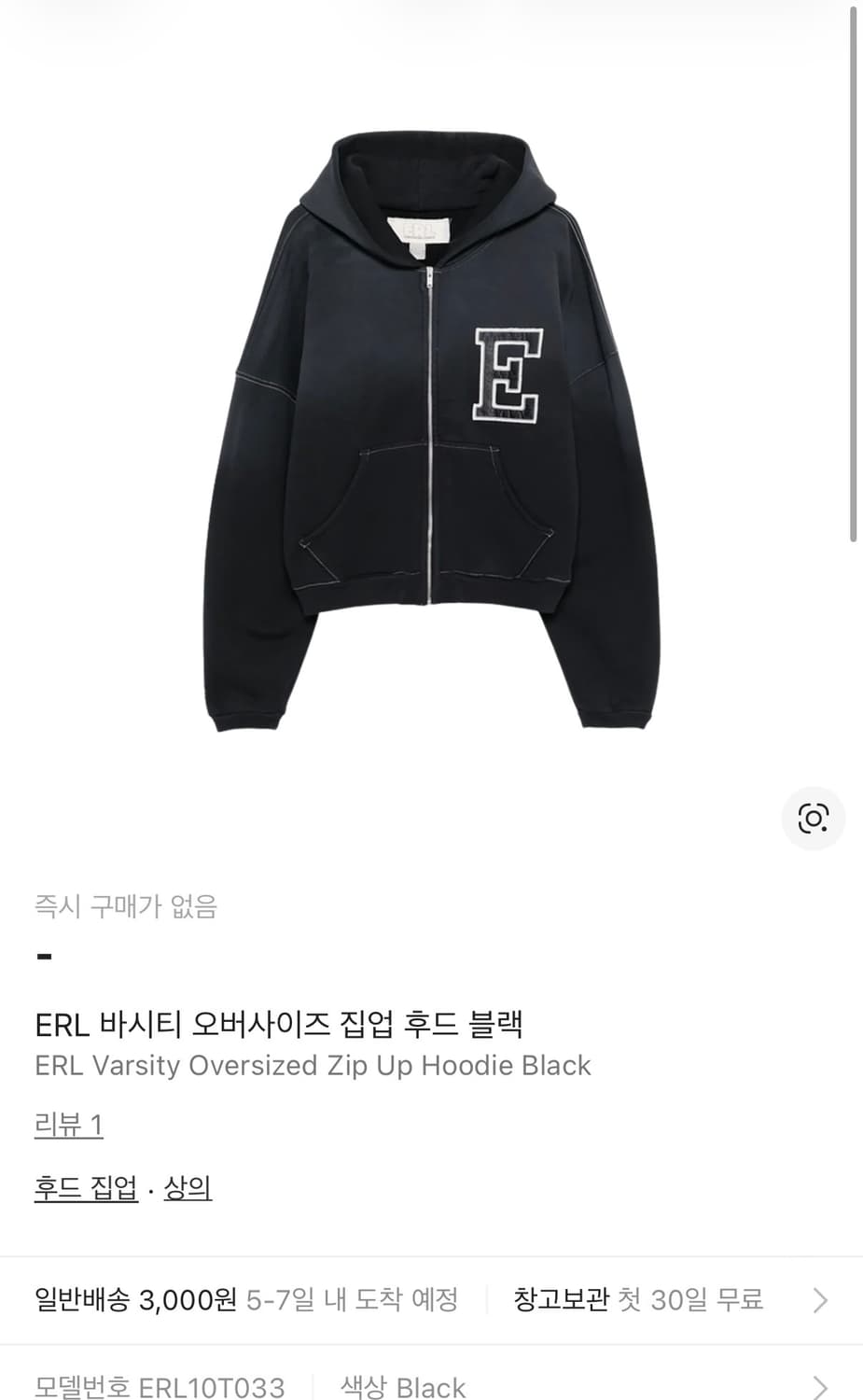 Erl 후드집업 m 상품이미지1