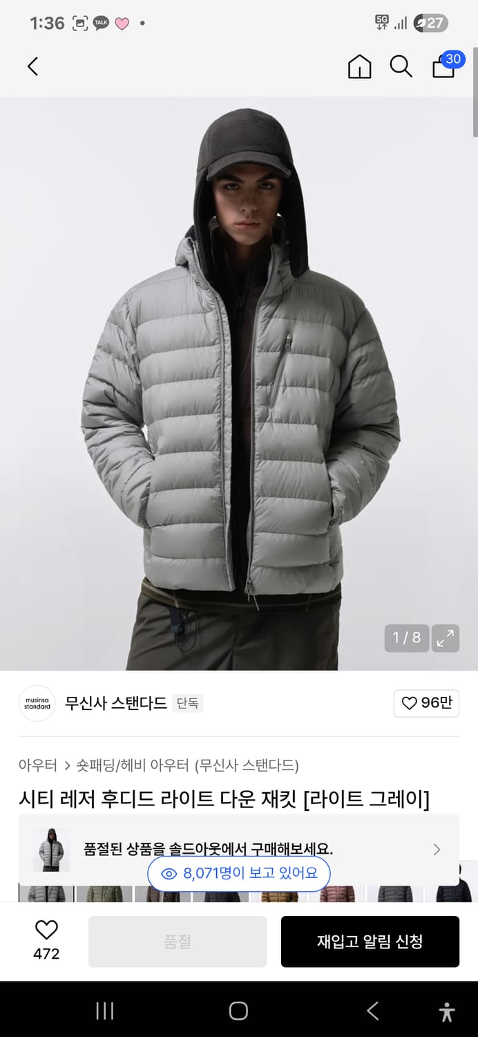 [M] 무탠다드 시티레저 경량패딩 라이트 그레이 상품이미지1