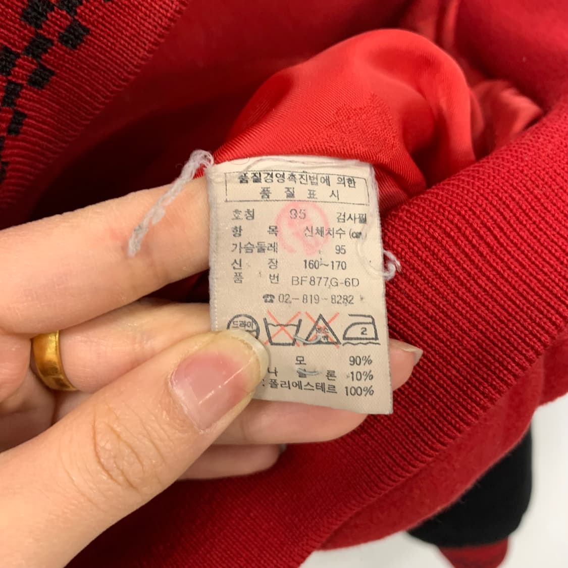 라코스테 90s 배색 모직 자켓 상품이미지5