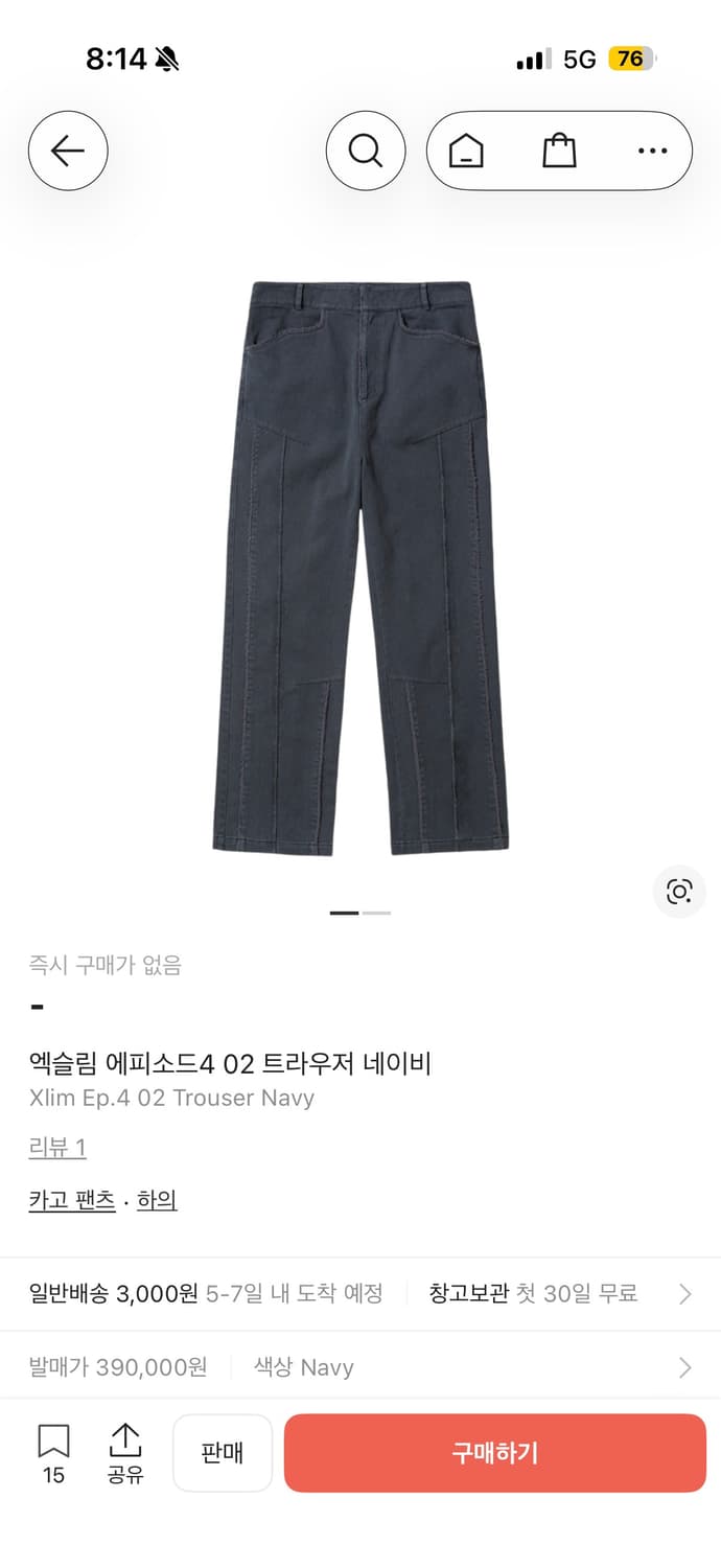 Xlim 엑슬림 에피소드4 02 트라우저 네이비색 4사이즈 상품이미지1