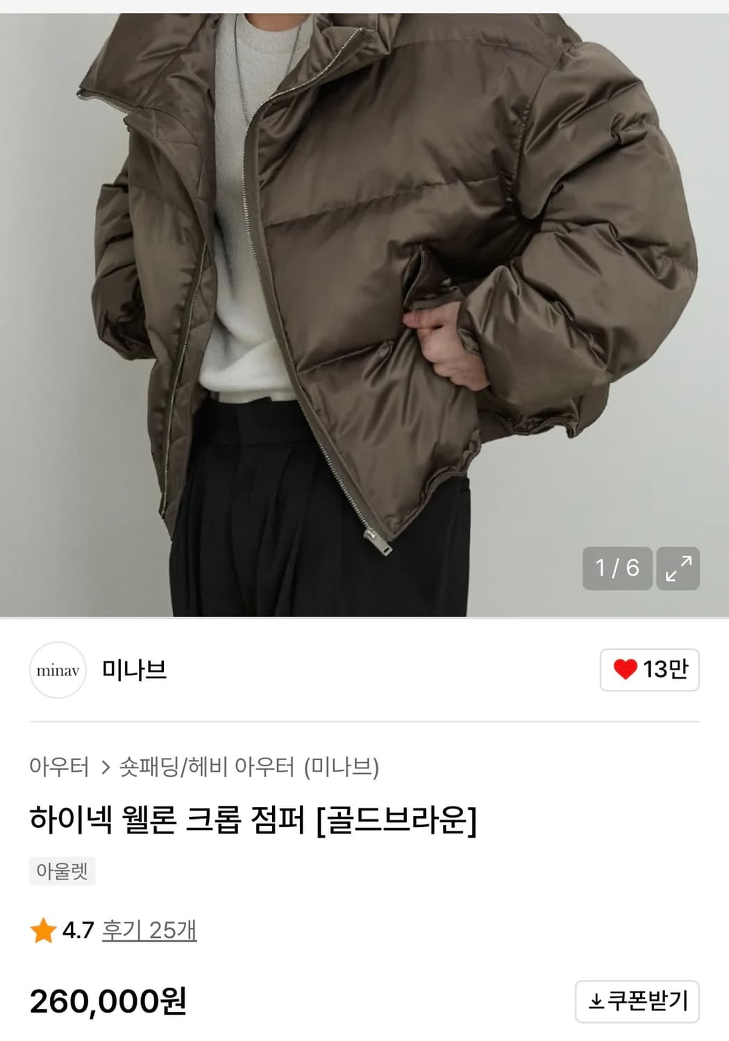 미나브 크롭 패딩 골드브라운 상품이미지1