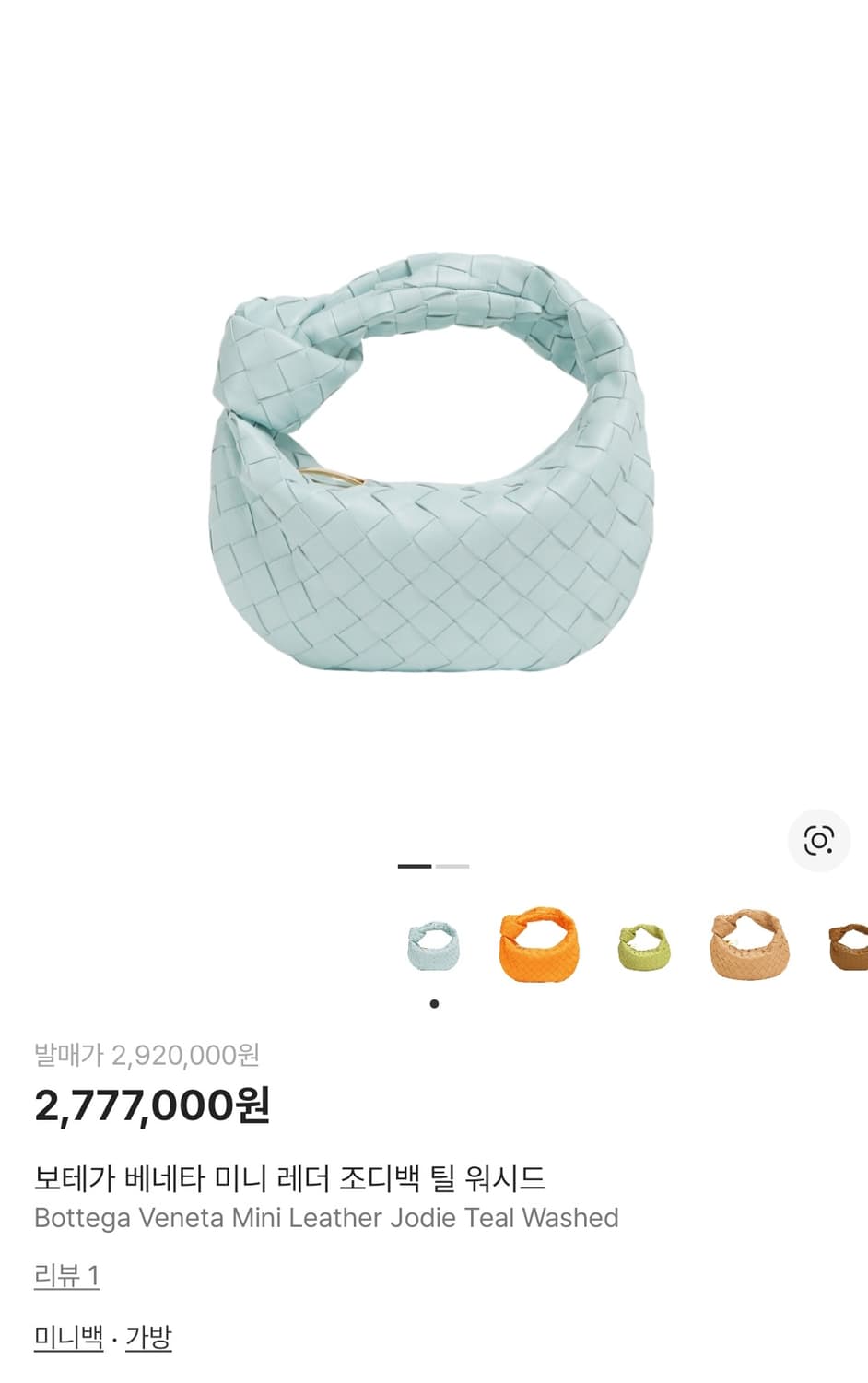 보테가베네타 조디백 미니 틸워시드 인트레치아토 토트백 상품이미지8