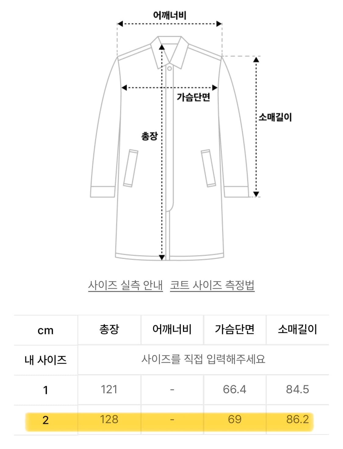 트리밍버드 와이드 롱코트 [카키그레이] 상품이미지7