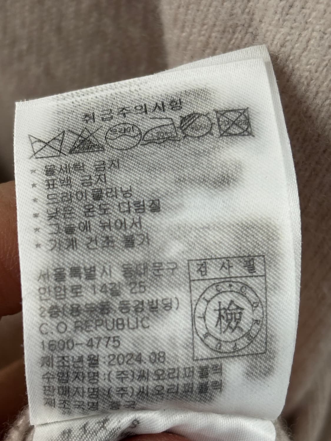 몽돌 라운드 가디건 S 상품이미지5