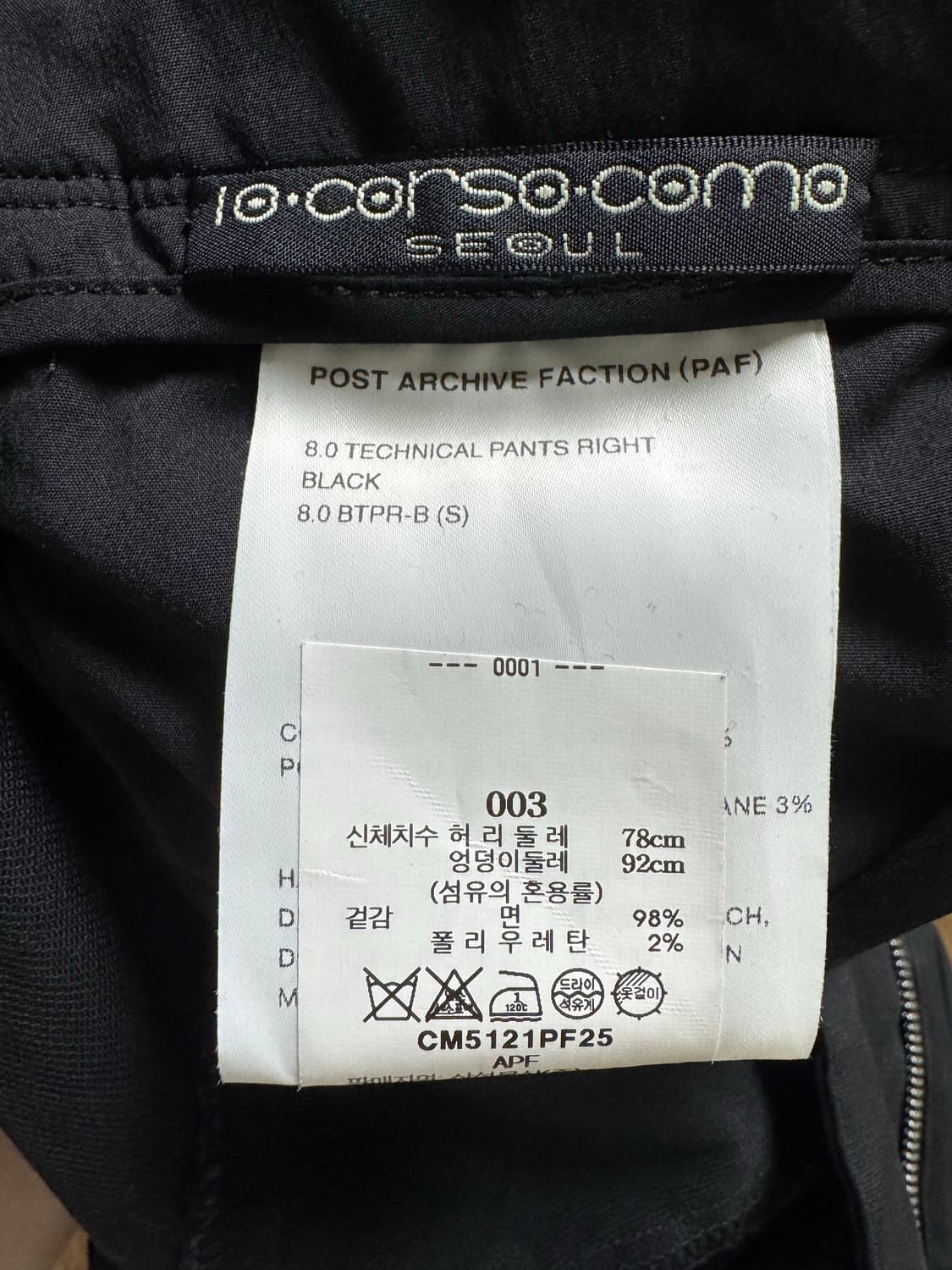 파프 paf 8.0 테크니컬 팬츠 s사이즈 상품이미지4