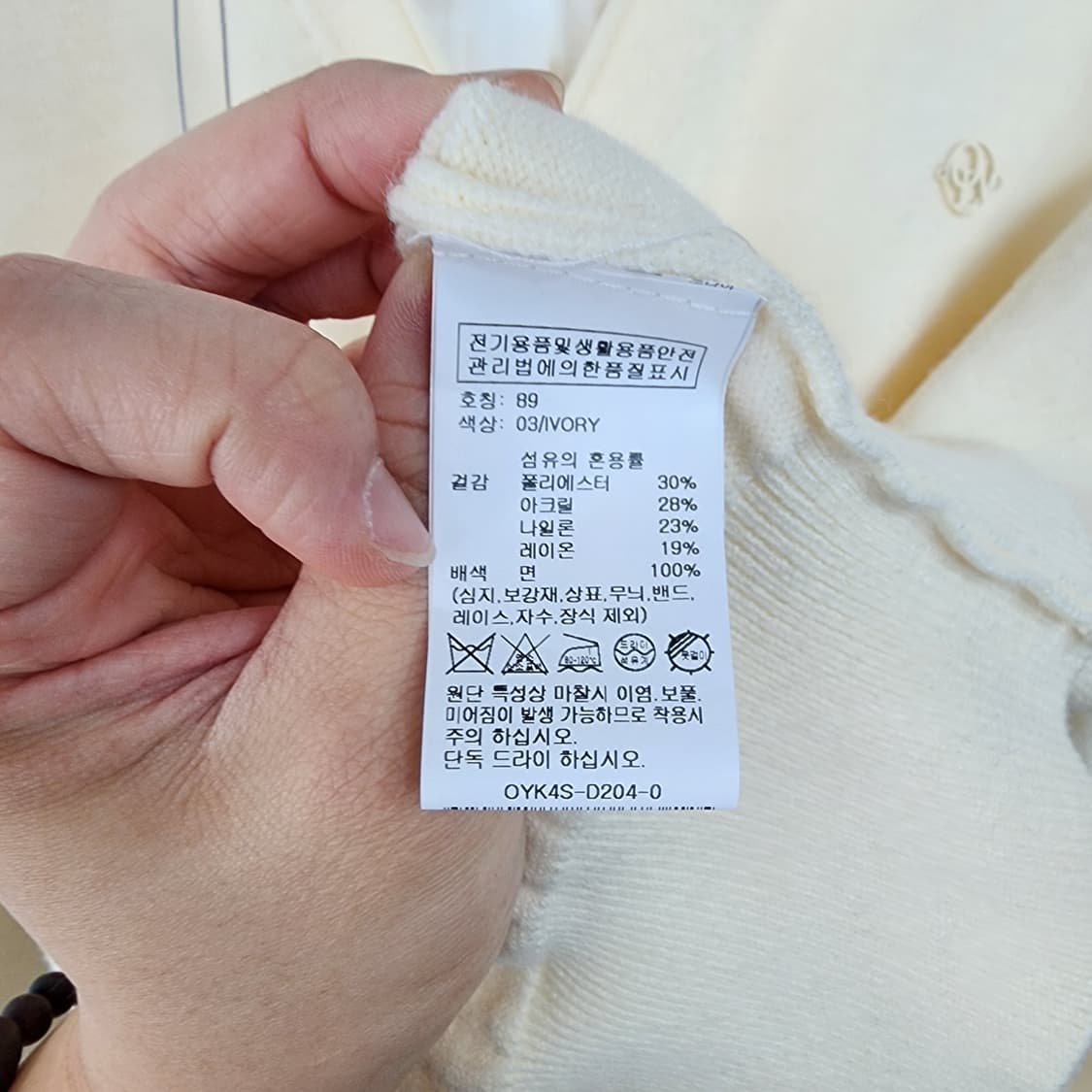 올리브데올리브 아이보리 니트 상품이미지6