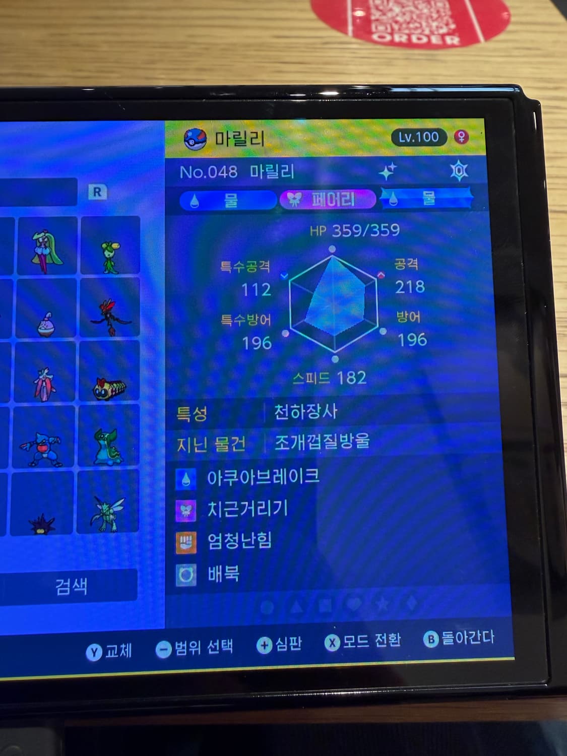 스위치 칩 판매해요! 상품이미지4