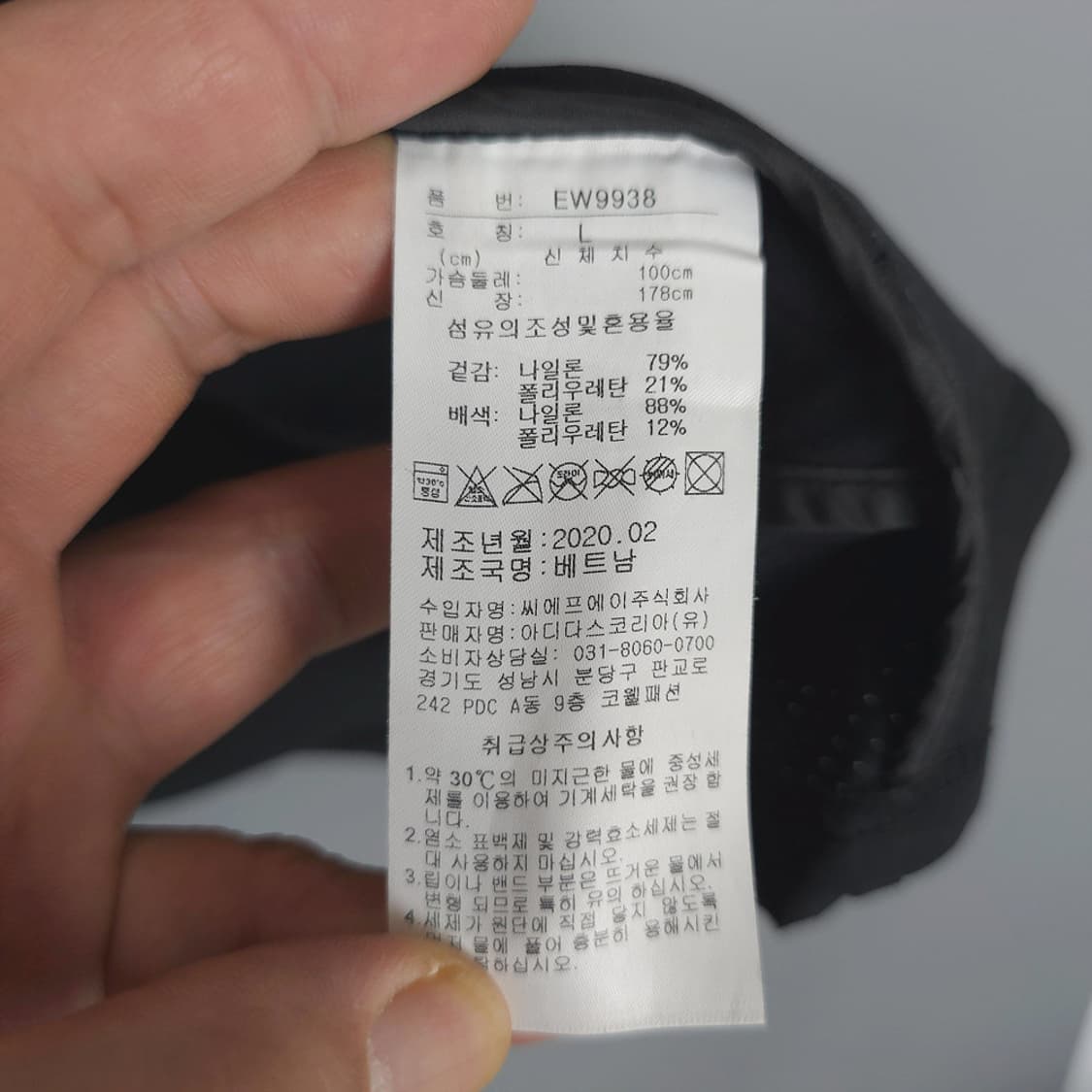 아디다스 Adidas 바람막이 집업 자켓 블랙 L 상품이미지6