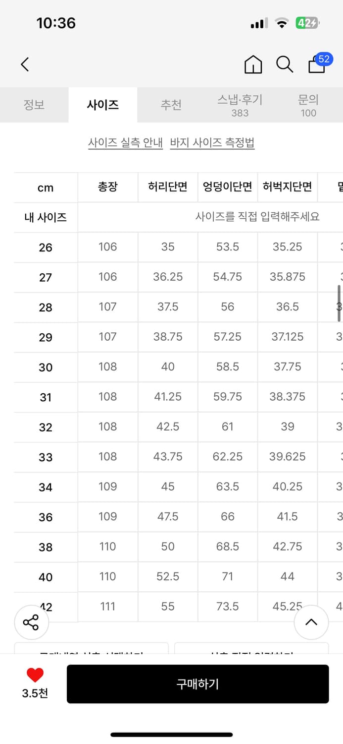 무신사스탠다드 무탠다드 벌룬 데님 팬츠 인디고 상품이미지2