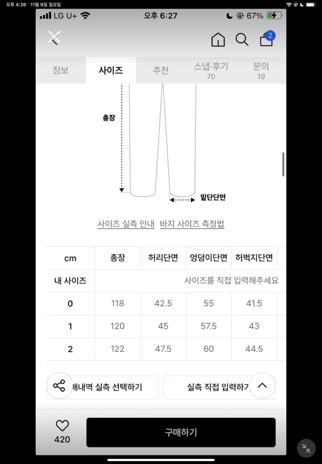 아이돈워너셀 벌룬팬츠 흑청 팝니다 상품이미지3