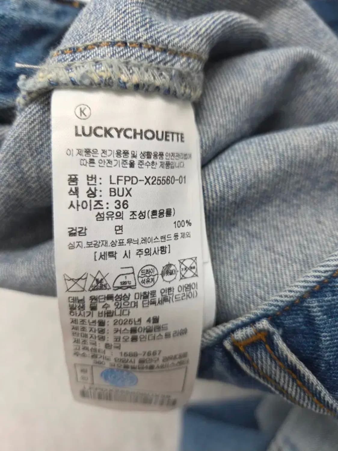 여성 36 럭키슈에뜨 데님 스커트 치마 상품이미지7