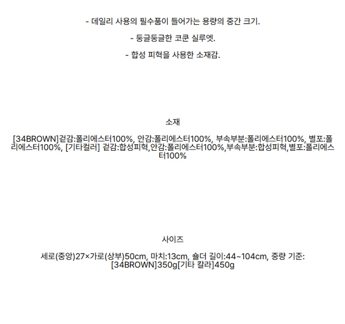 미개봉 새제품) GU 지유 코쿤 숄더백 크로스백 가방 공용 남자 여자 상품이미지7