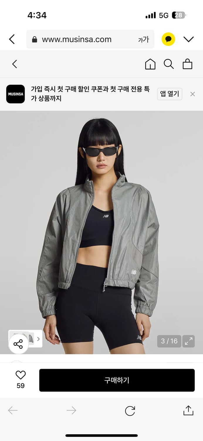 (새상품) 뉴발란스 신상 바람막이,반바지 셋업 (경량 우븐자켓/쇼츠) 상품이미지6