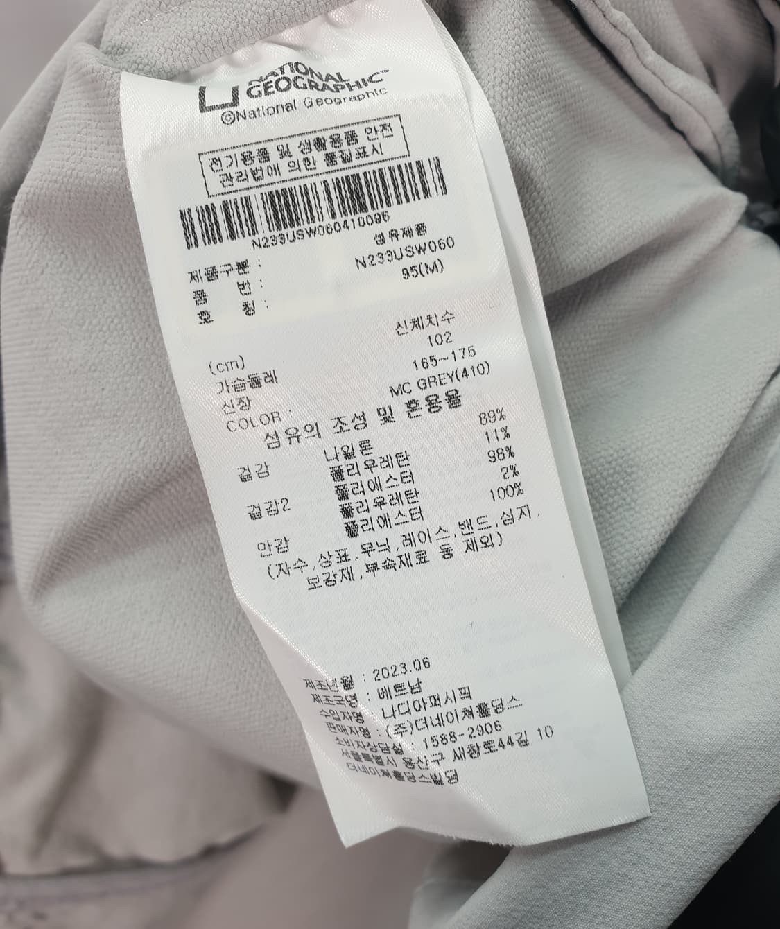 [95]내셔널지오그래픽 우븐 맨투맨 상품이미지7
