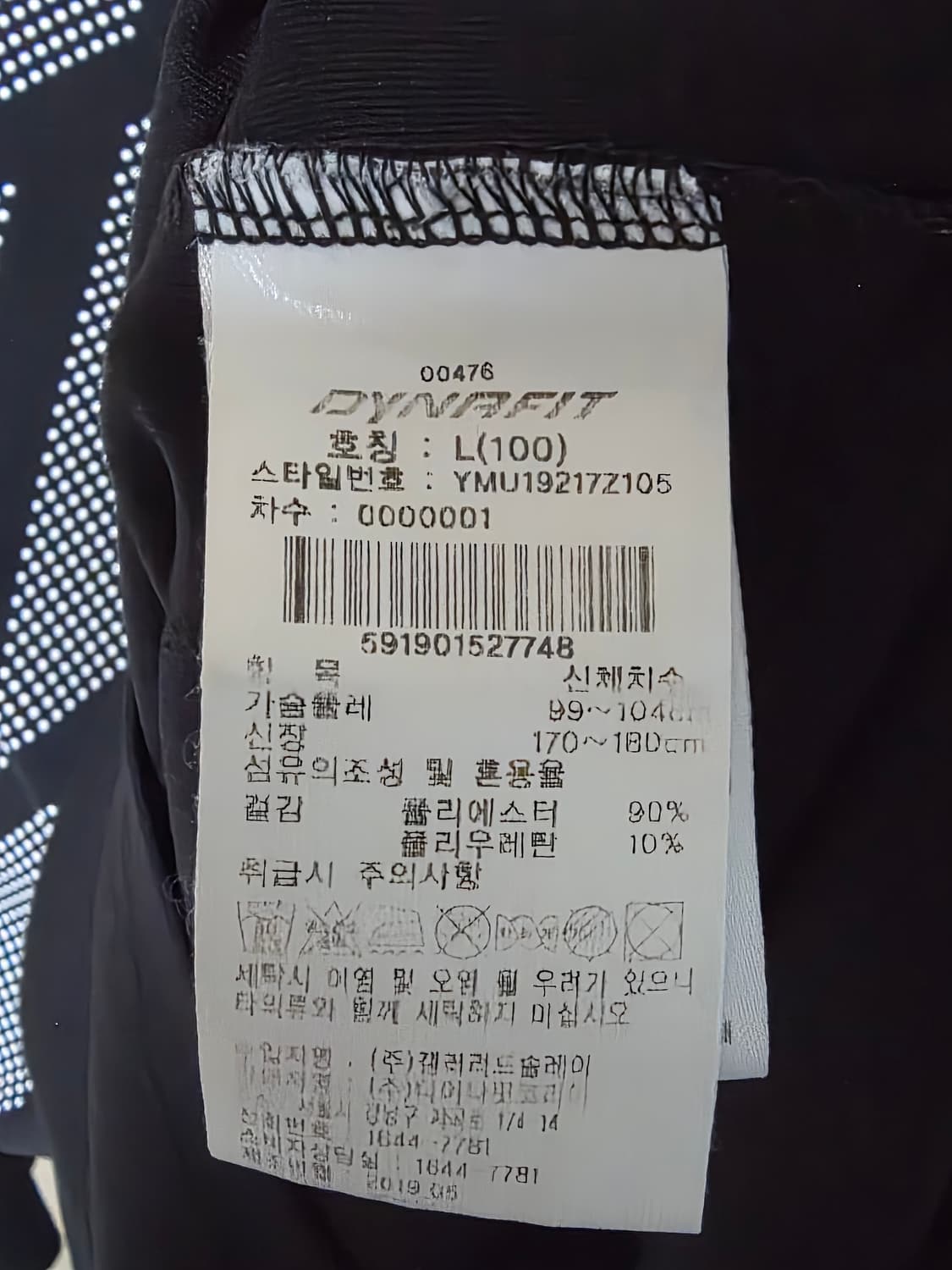 다이나핏 긴팔 L 상품이미지3