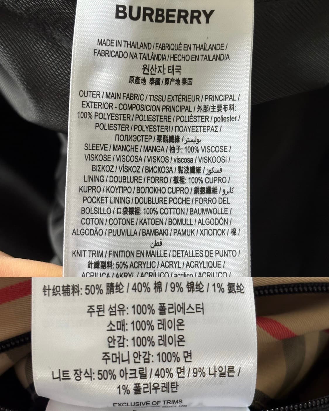 Burberry 버버리 TB 모노그램 노바체크 자켓 상품이미지10